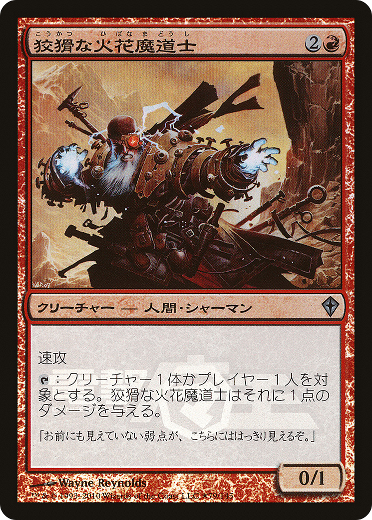 Cunning Sparkmage (Dengeki Maoh Promo) (MEDIA-079) - Media and Collaboration Promos Foil