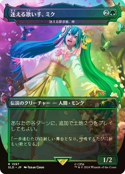 Miku, Lost but Singing - Azusa, Lost but Seeking (Rainbow Foil) (SLD-1597) - Secret Lair Drop / Miku, Lost but Singing (Borderless) Foil (Japanese)