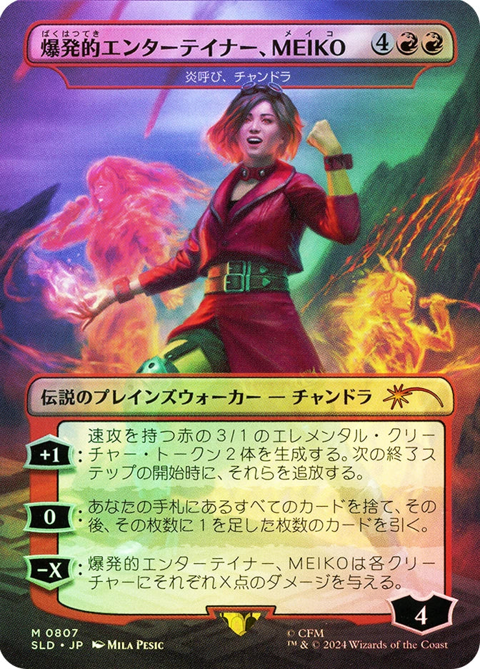 MEIKO, Explosive Entertainer - Chandra, Flamecaller (Rainbow Foil) (SLD-807) - Secret Lair Drop / MEIKO, Explosive Entertainer (Borderless) Foil (Japanese)