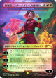 MEIKO, Explosive Entertainer - Chandra, Flamecaller (Rainbow Foil) (SLD-807) - Secret Lair Drop / MEIKO, Explosive Entertainer (Borderless) Foil (Japanese)