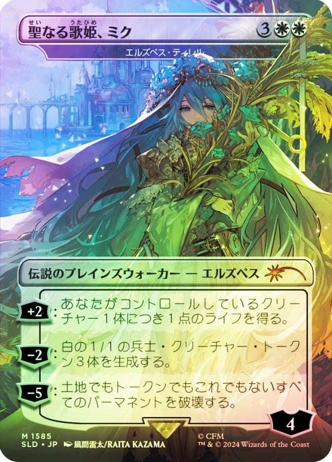 Miku, Divine Diva - Elspeth Tirel (Rainbow Foil) (SLD-1585) - Secret Lair Drop Series Foil (Japanese)