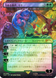 Miku, Voice of Power - Freyalise, Llanowar's Fury (Rainbow Foil) (SLD-1598) - Secret Lair Drop Series Foil (Japanese)