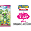 Pokémon TCG: Gem Pack Volume One (Chinese)