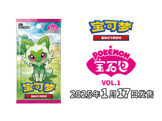 Pokémon TCG: Gem Pack Volume One (Chinese)