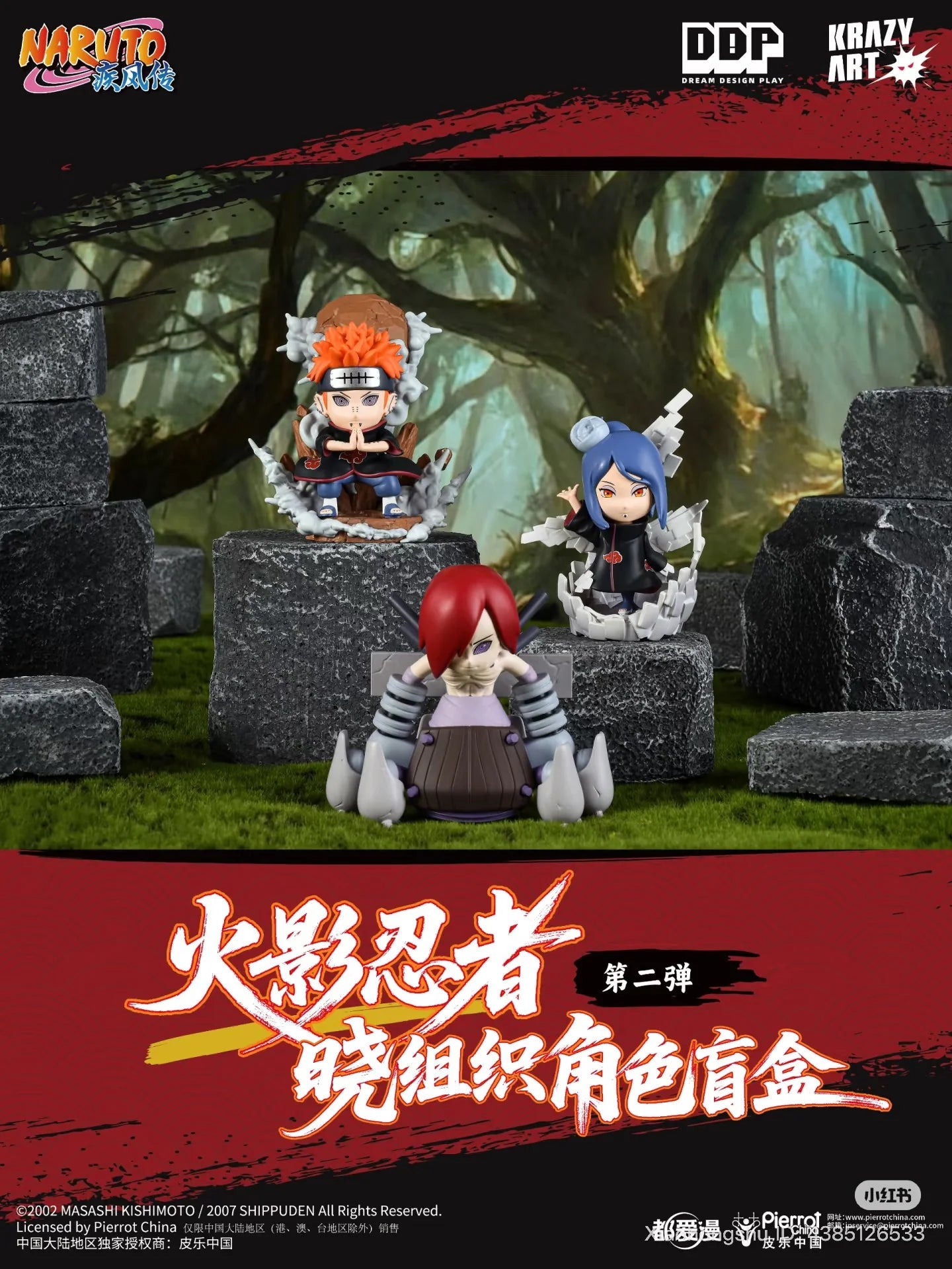 DDP x COSBI - Naruto Akatsuki Organization Blind Box Series (Vol 2)