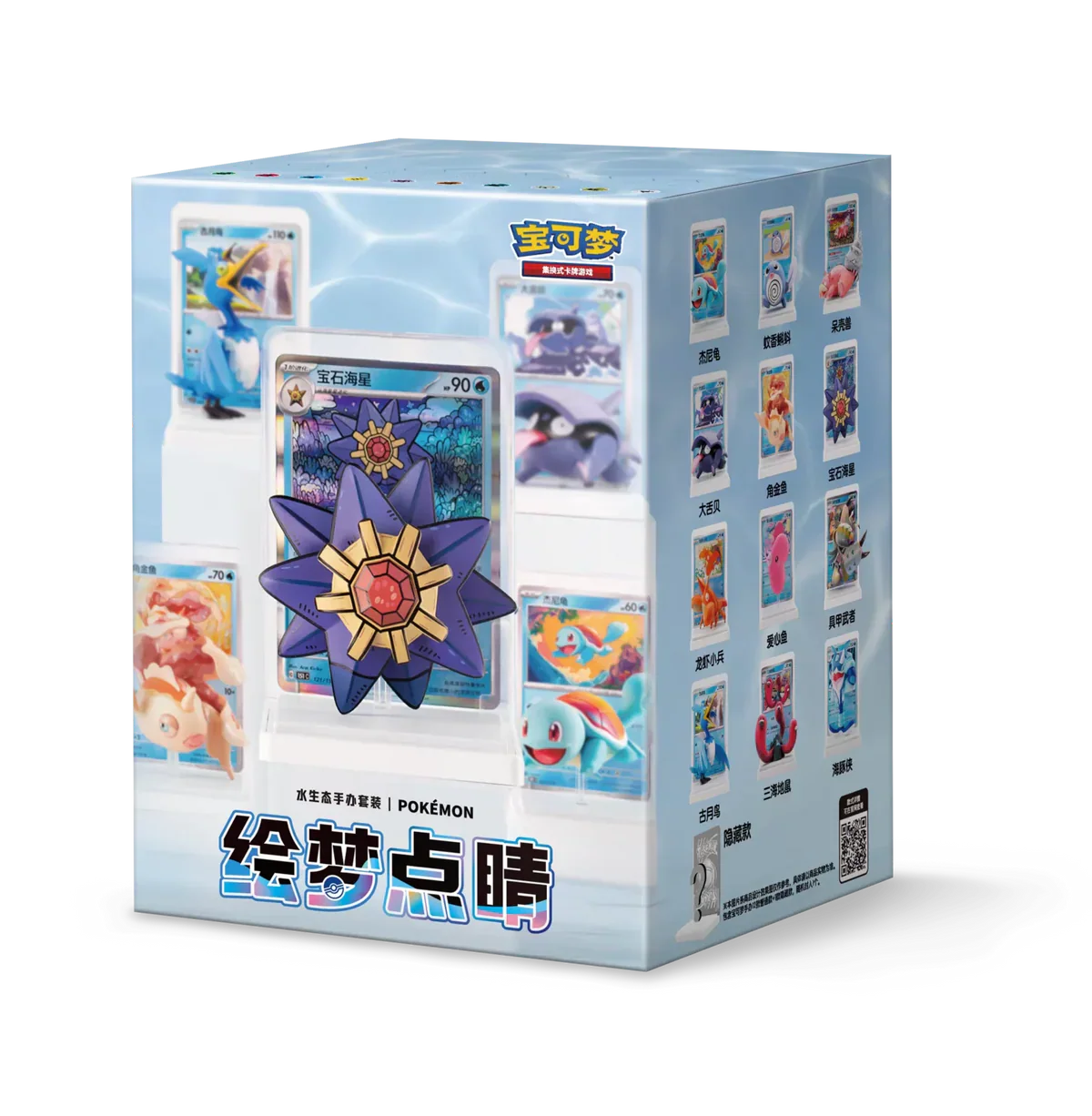 Pokémon: Dream Painting Water Collection Mystery Figure Blind Box