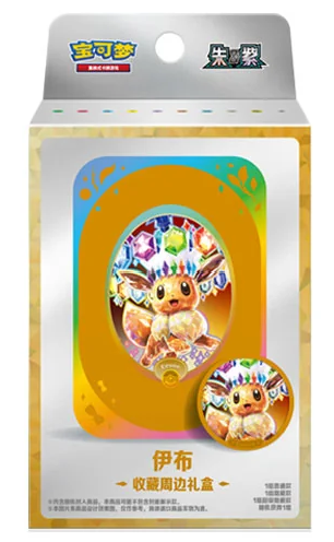 Pokémon TCG: Terastal Gathering - Eevee & Friends Gift Collection Box (Official Chinese Product)