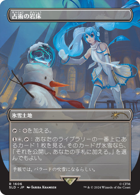 Scrying Sheets (SLD-1606) - Secret Lair Drop (Borderless) (JP)