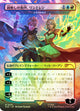 Len and Rin, Harmony Incarnate - The Royal Scions (Rainbow Foil) (SLD-1600) - Secret Lair Drop Series Foil (Japanese)