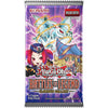 Yu-Gi-Oh! Battles of Legend: Glorious Gallery Booster Box