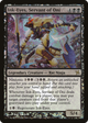 Ink-Eyes, Servant of Oni (PRE-071) - Betrayers of Kamigawa Promos Foil