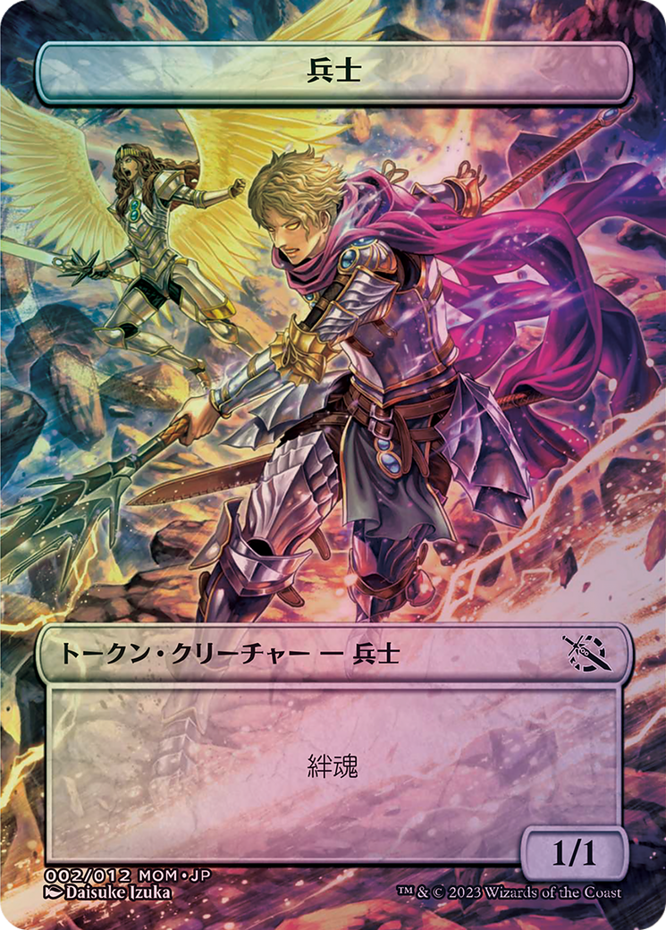 Soldier (WMOM-002) - MOM Japanese Promo Tokens (Borderless) Foil