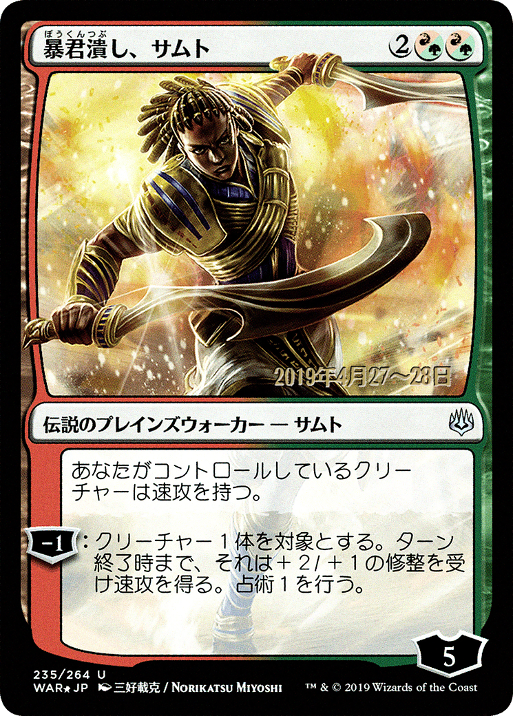 Samut, Tyrant Smasher (JP Alternate Art) (PRE-235) - War of the Spark Promos Foil