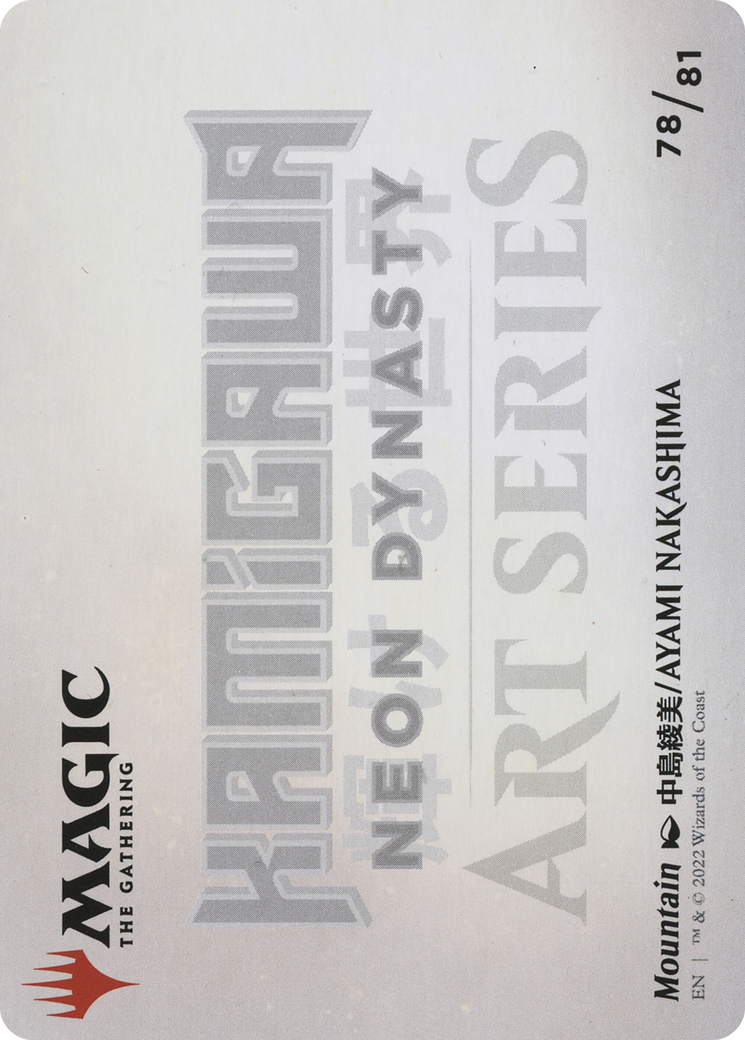 Mountain // Mountain (ANEO-078) - Neon Dynasty Art Series (Borderless) Foil