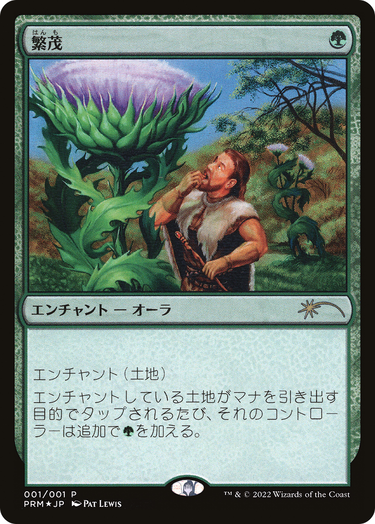 Wild Growth (JP Graphic Novel Insert) (MEDIA-001) - Media and Collaboration Promos Foil