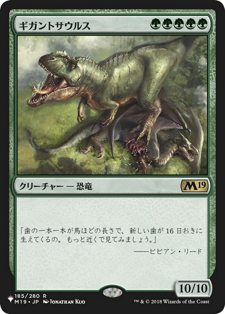 Gigantosaurus (LIST-185/280) - The List