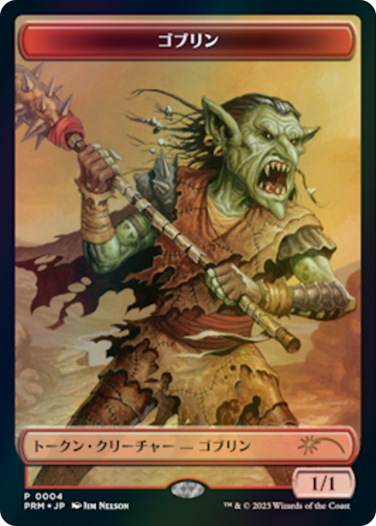 Goblin Token (JP WOE Exclusive) (UMP-004) - WOE Japanese Promo Tokens Foil
