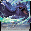 Corviknight V (SWSH200) [Sword & Shield: Black Star Promos]