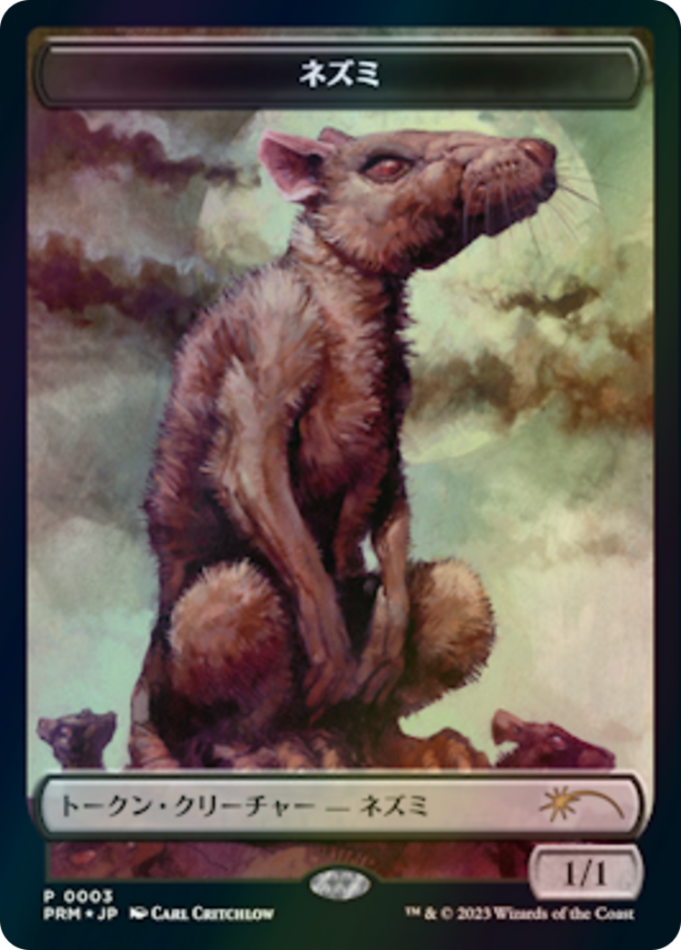 Rat (WWOE-003) - WOE Japanese Promo Tokens Foil