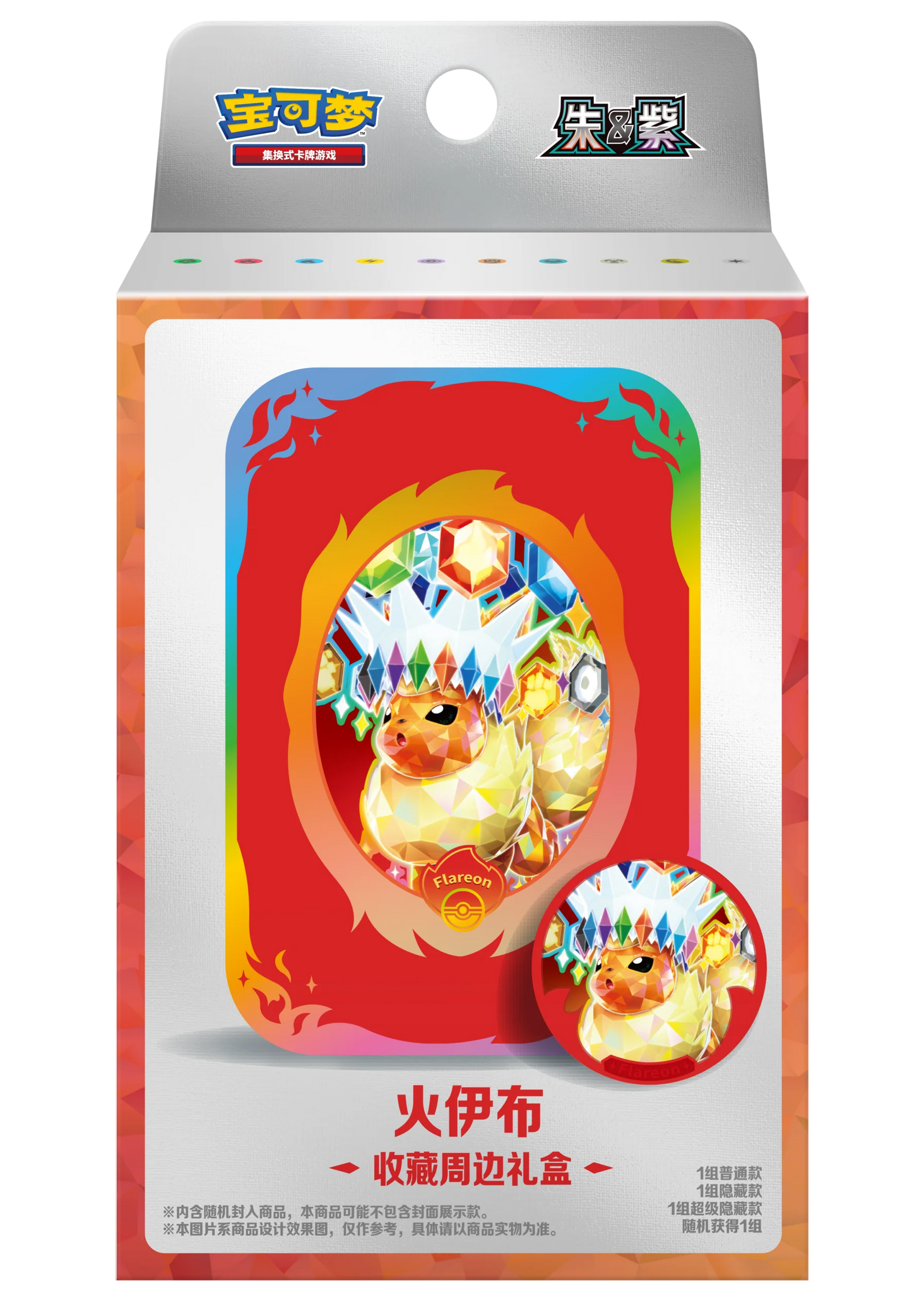 Pokémon TCG: Terastal Gathering - Eevee & Friends Gift Collection Box (Official Chinese Product)