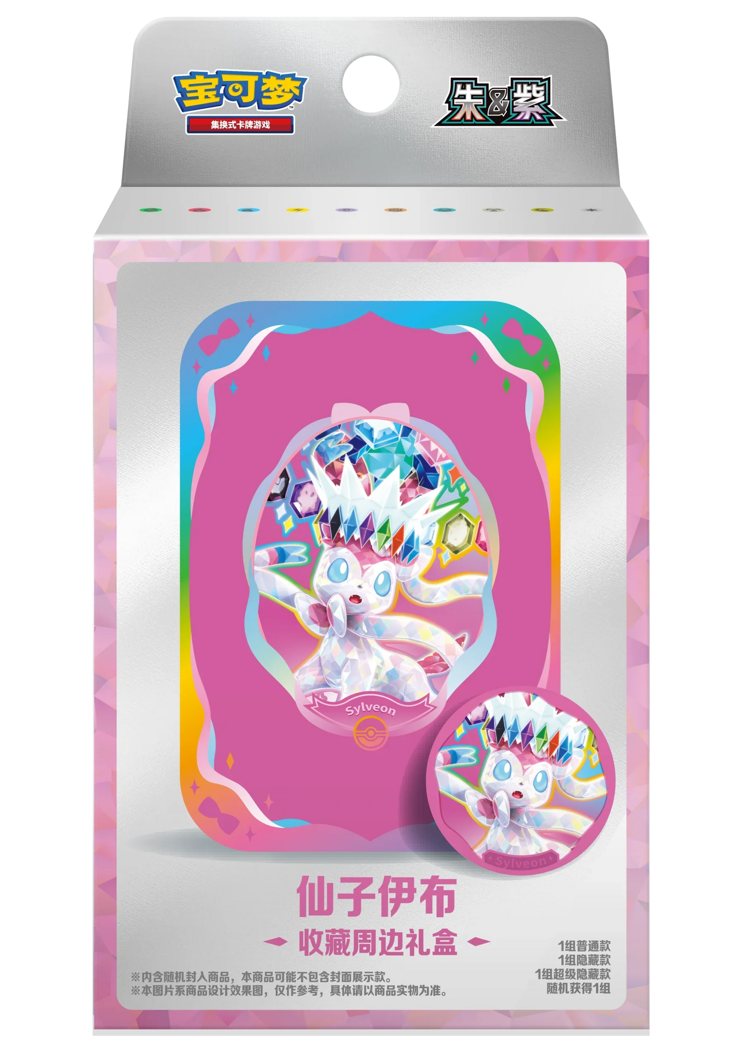 Pokémon TCG: Terastal Gathering - Eevee & Friends Gift Collection Box (Official Chinese Product)