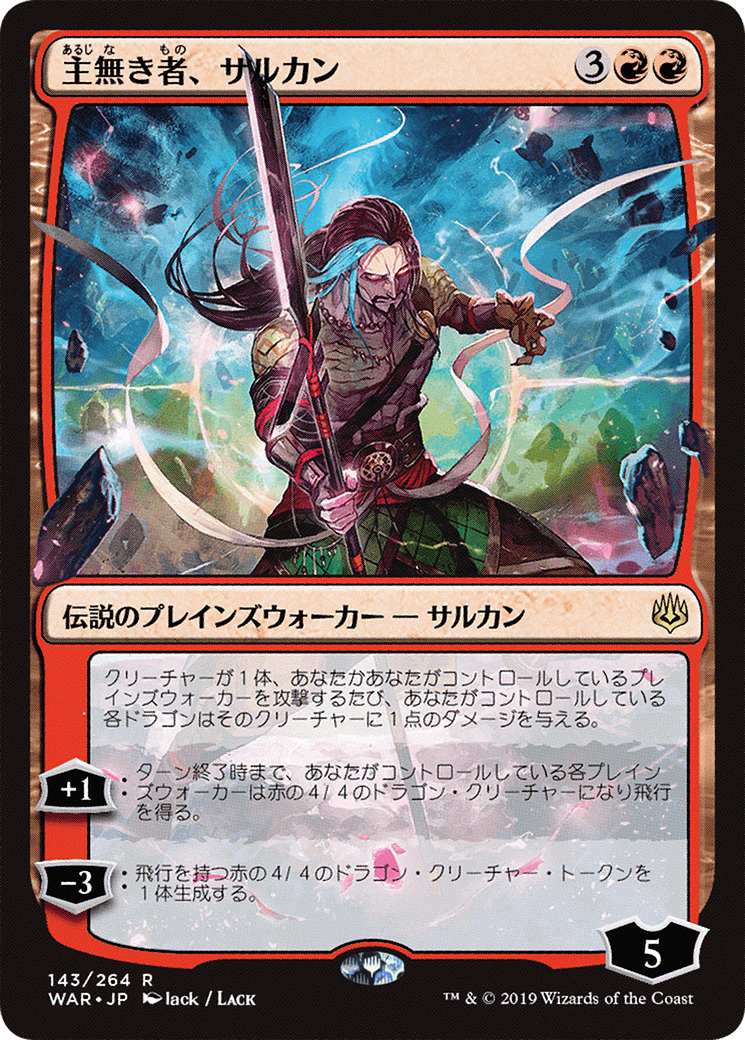 Sarkhan the Masterless (JP Alternate Art) (WAR-143) - War of the Spark
