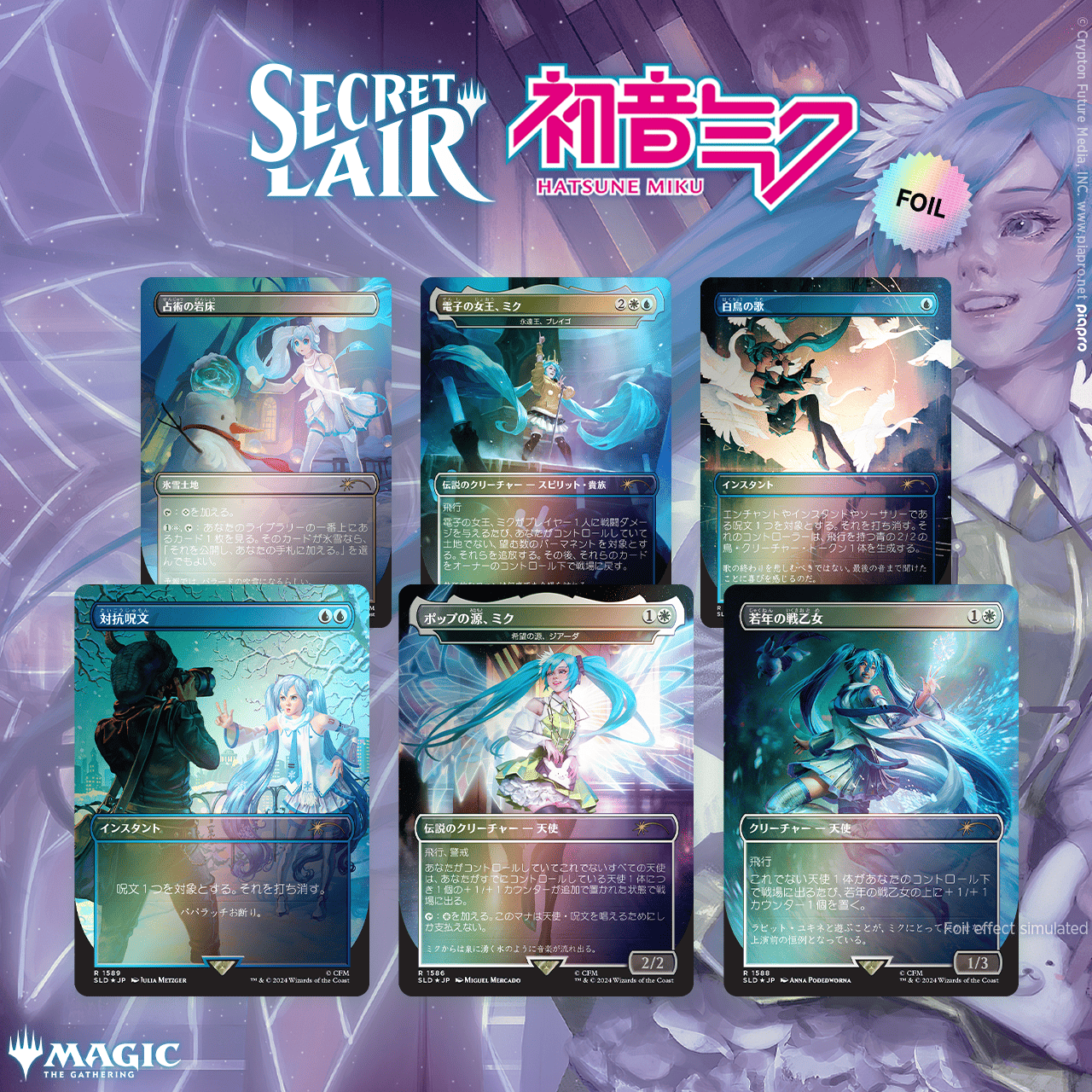 Secret Lair: Drop Series - Secret Lair x Hatsune Miku (Winter Diva) - JAPANESE