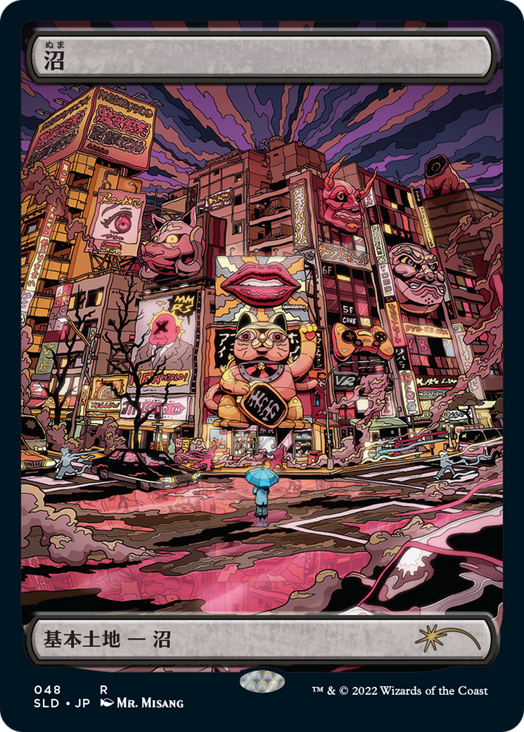 Swamp (Tokyo Lands) (SLD-048) - Secret Lair Drop Etched Foil