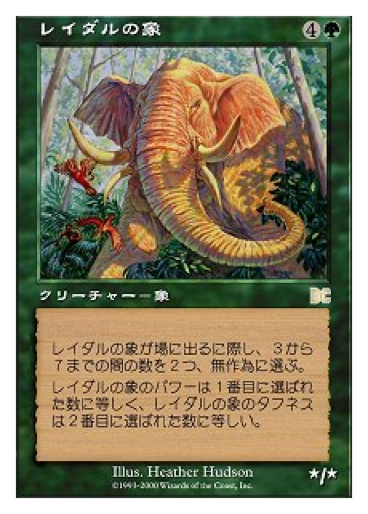Lydari Elephant (PSDG-006) - Sega Dreamcast Cards