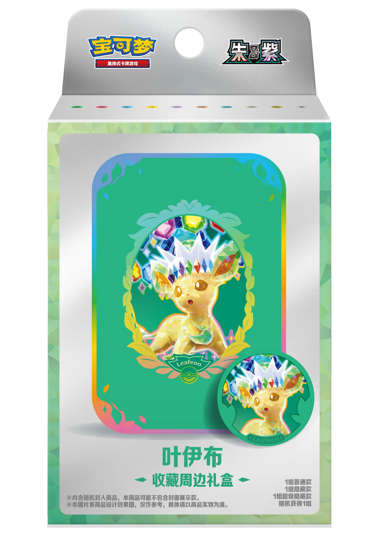 Pokémon TCG: Terastal Gathering - Eevee & Friends Gift Collection Box (Official Chinese Product)