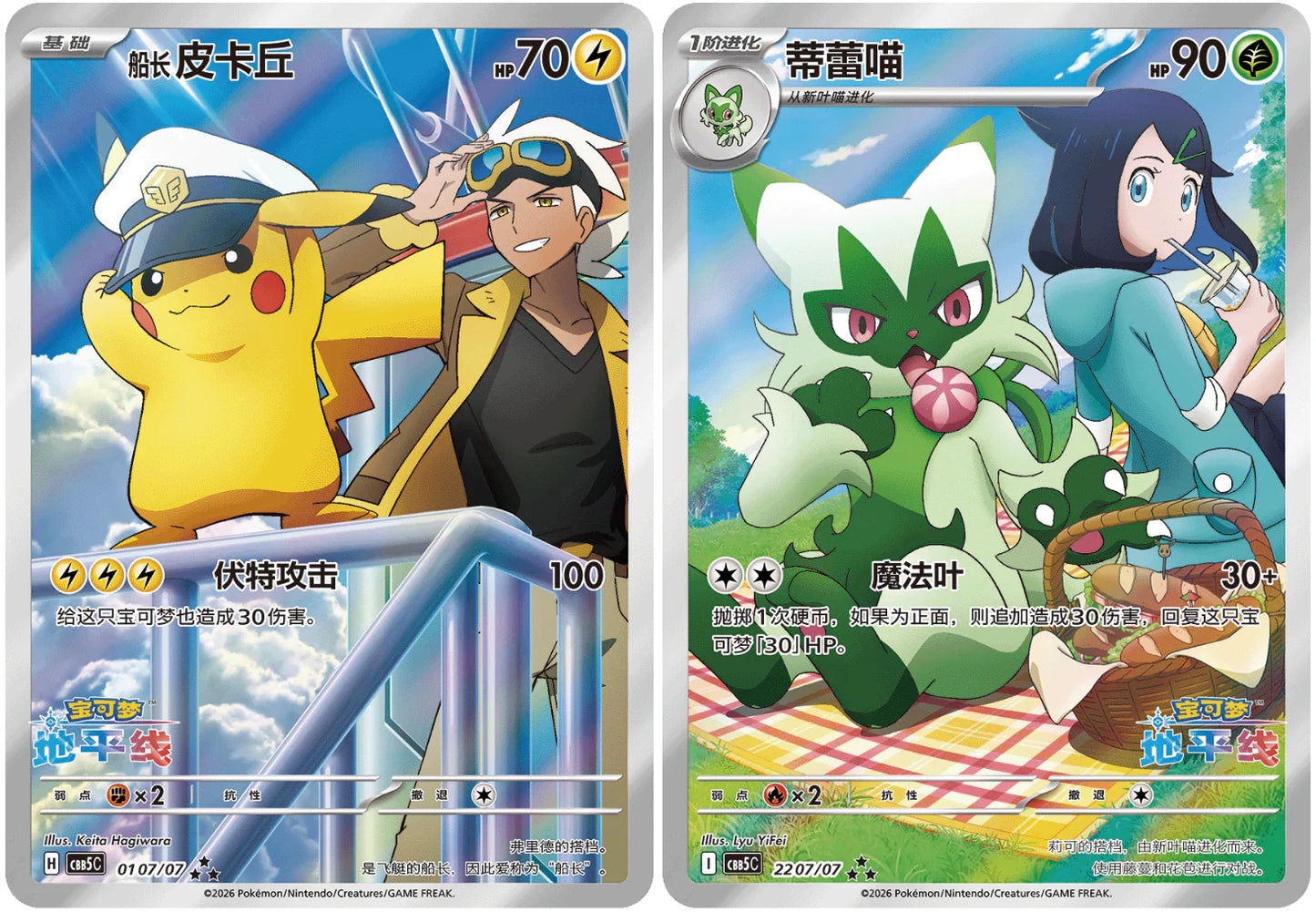 Pokémon TCG: Gem Pack Booster - Volume Five (Official Pokémon Chinese Product)