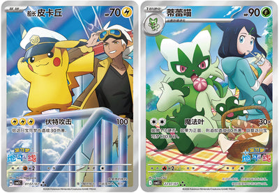 Pokémon TCG: Gem Pack Booster - Volume Five (Official Pokémon Chinese Product)