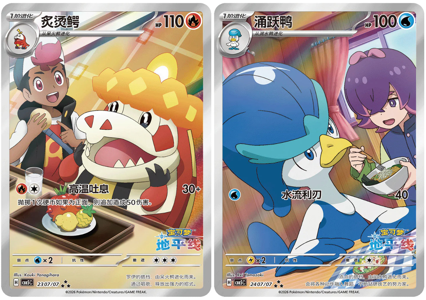 Pokémon TCG: Gem Pack Booster - Volume Five (Official Pokémon Chinese Product)