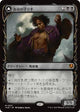 Bloodline Keeper (Showcase) (INR-327) - Innistrad Remastered: (Showcase) (JP)
