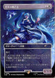Youthful Valkyrie (SLD-1588) - Secret Lair Drop (Borderless) (JP)