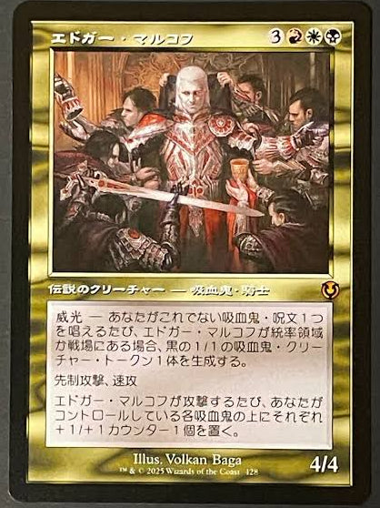 Edgar Markov (Retro Frame) (INR-428) - Innistrad Remastered (JP)
