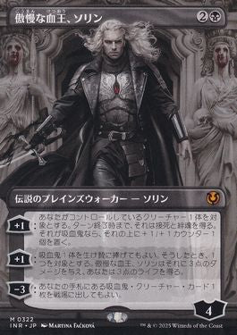 Sorin, Imperious Bloodlord (Borderless) (INR-322) - Innistrad Remastered (Borderless) (JP)