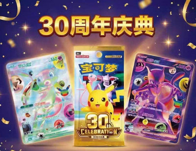 Pokémon TCG: 30th Anniversary Celebration M6a Booster Box (Official Chinese Product)