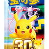 Pokémon TCG: 30th Anniversary Charizard Premium Figure Gift Box (Official Chinese Product)