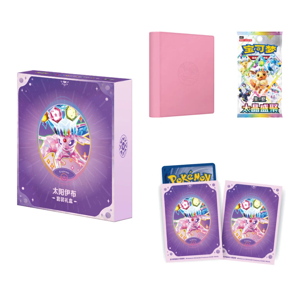Pokémon TCG: Terastal Gathering - Eevee & Friends Binder Set (Official Chinese Product)