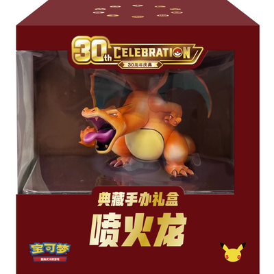 Pokémon TCG: 30th Anniversary Charizard Premium Figure Gift Box (Official Chinese Product)